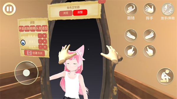 女友模拟器手游