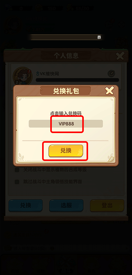 保卫向日葵官方版