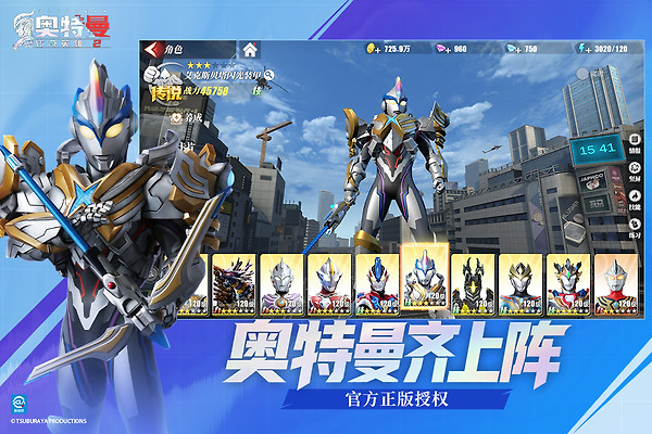 奥特曼传奇英雄2官方正版