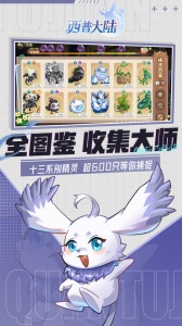 西普大陆手游官方版