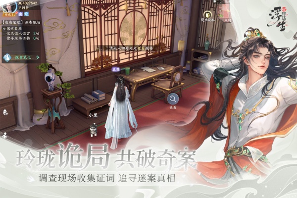 浮生忆玲珑九游版本