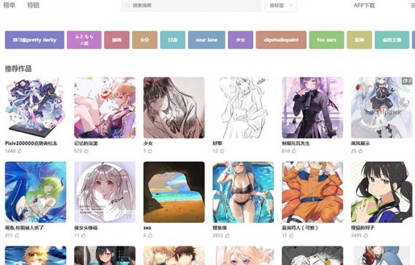 pixiv国内镜像网站大全
