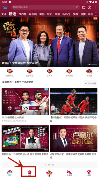 咪咕视频app