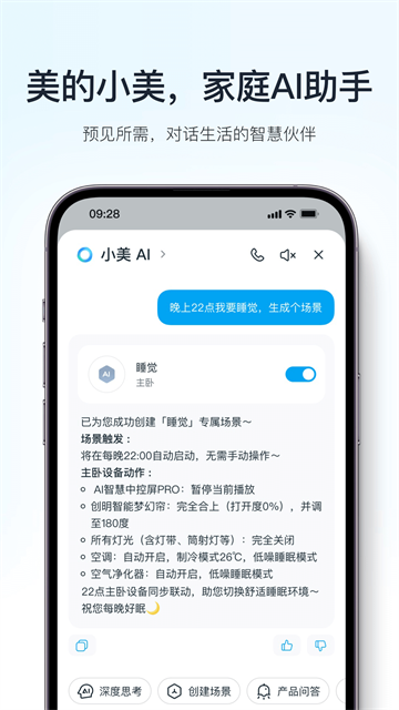 美的空调遥控器app