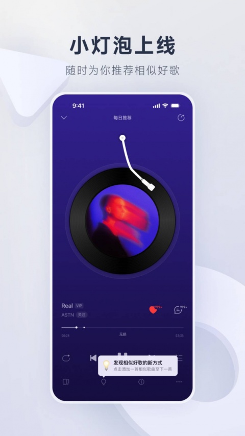 网易云音乐app