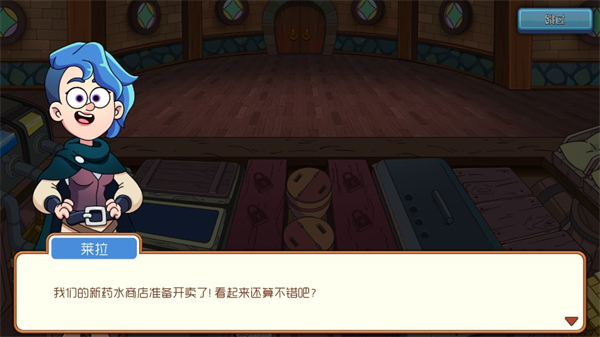 梦幻杂货店手机版