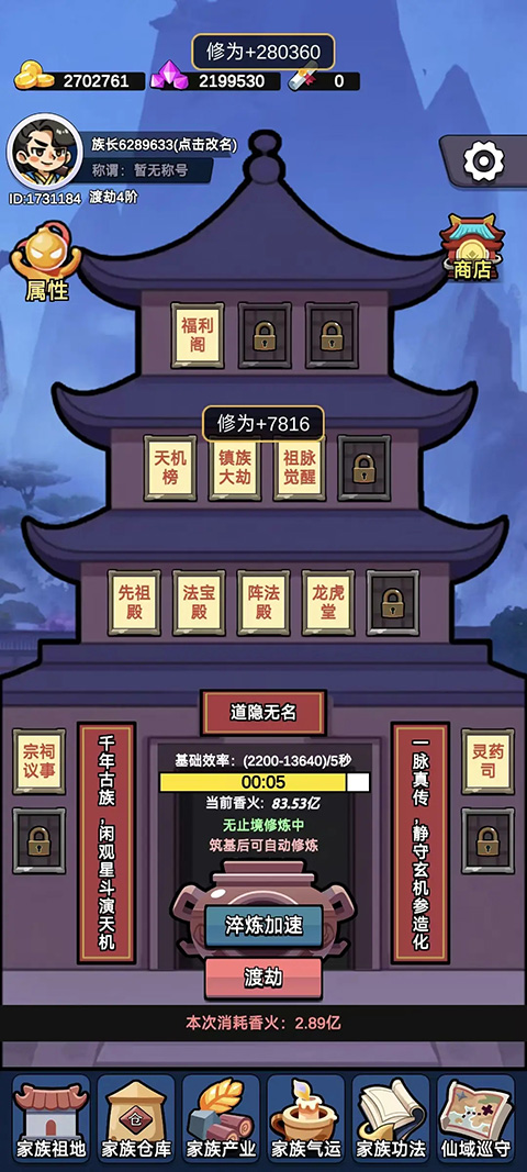 家族崛起与传承最新版