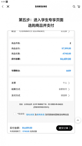 三星网上商城app