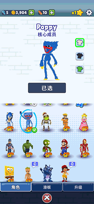 地铁跑酷全明星模组最新版