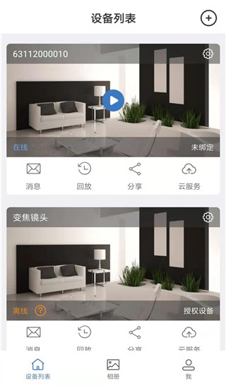 Smaint摄像头app
