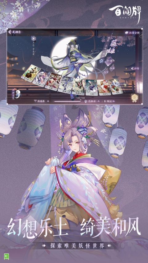 阴阳师百闻牌官方版