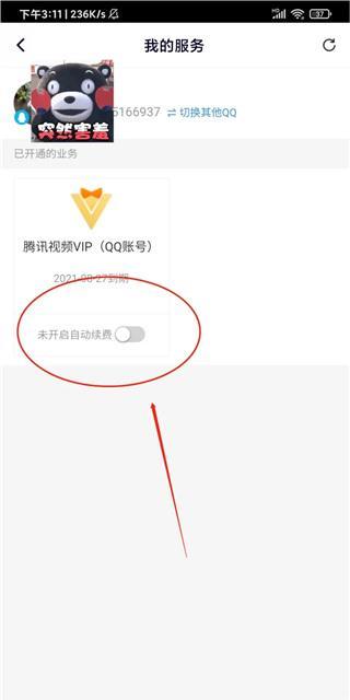 腾讯视频播放器最新版
