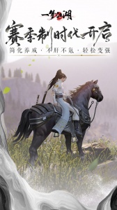 一梦江湖官方版