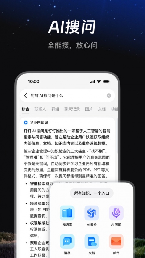 钉钉课堂app最新版