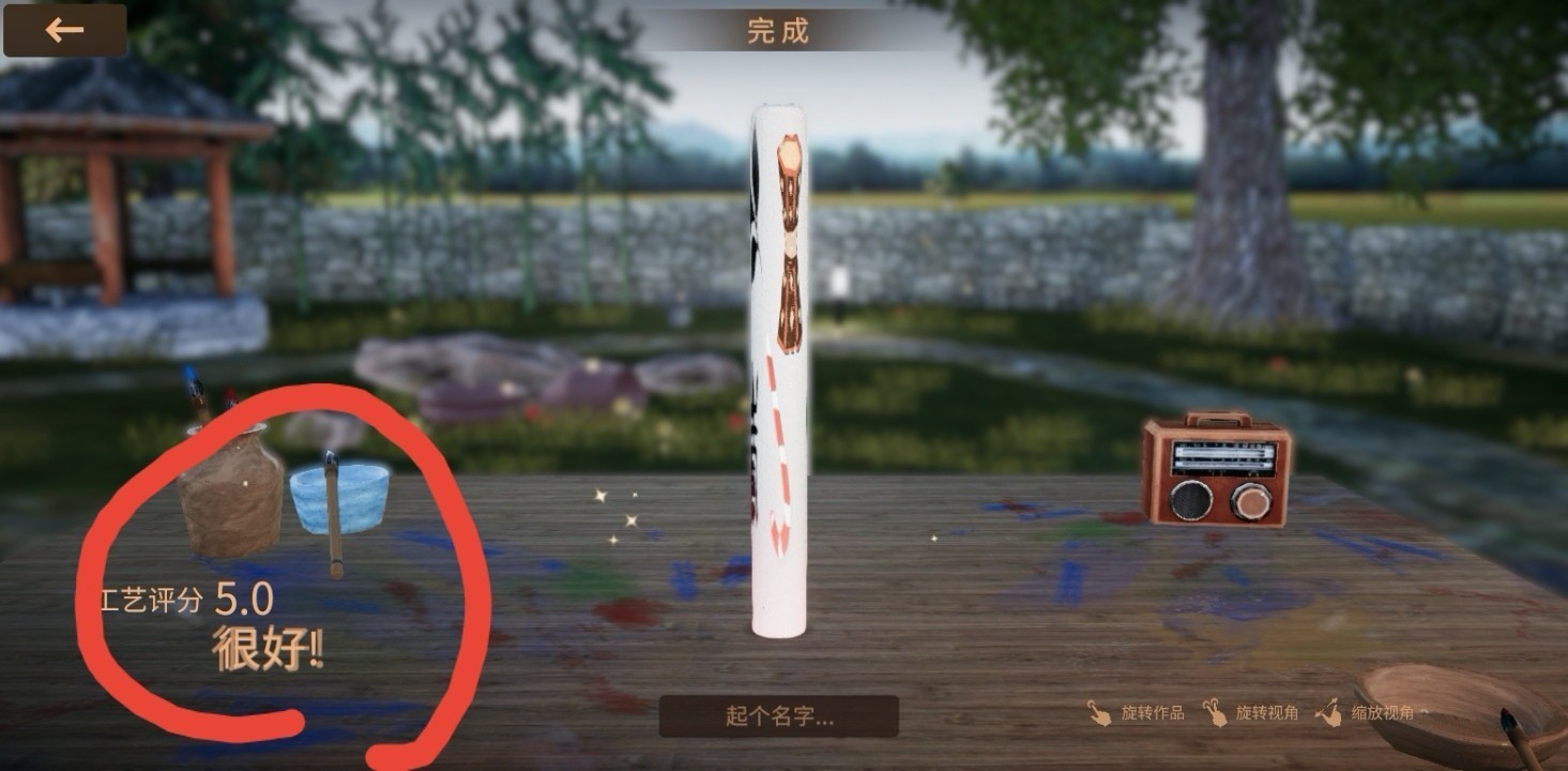 陶艺大师手机版