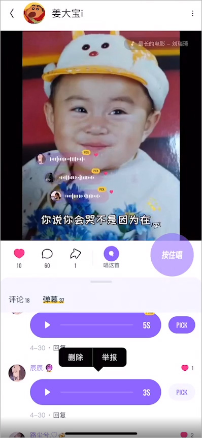 回森唱歌软件