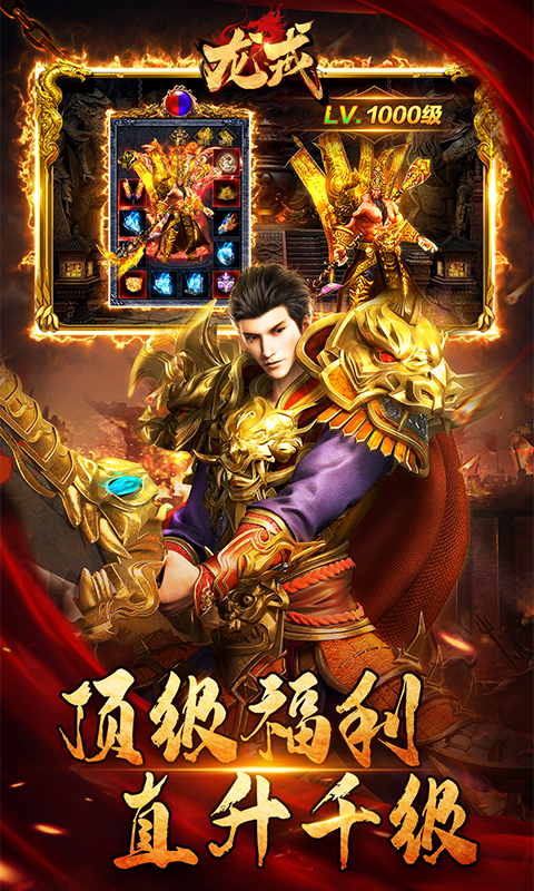 龙戒传奇手游最新版