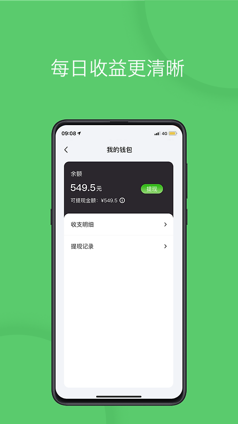 优e司机官方版
