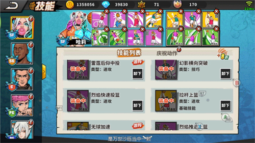 街头篮球最新版