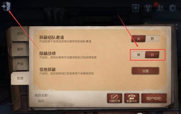 第五人格手游官方版