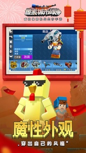 像素城市战争官方版