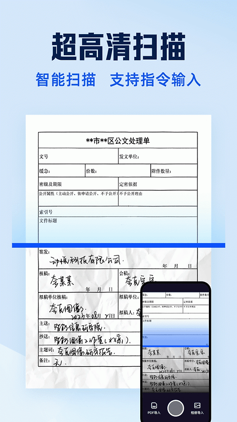夸克扫描王最新版
