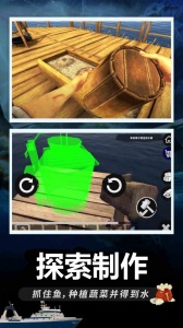 木筏求生联机版最新版