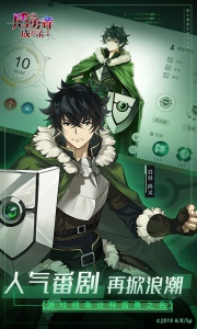 盾之勇者成名录浪潮最新版