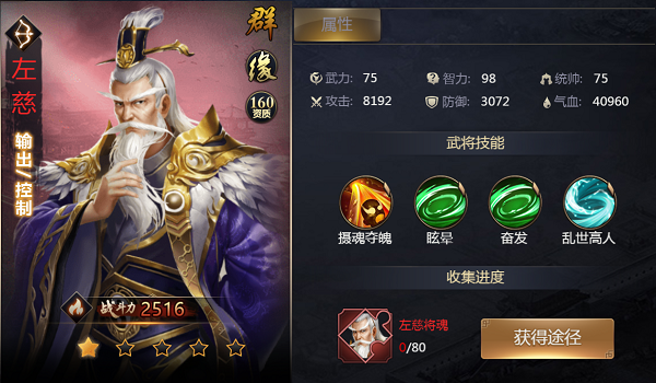 攻城三国志官方版