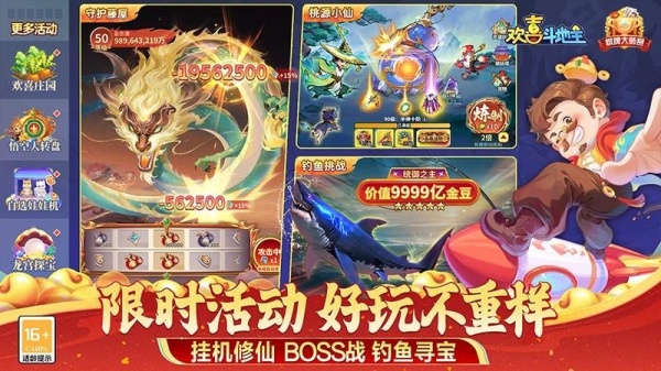 欢喜斗地主官方正版