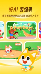 流利说少儿英语官方版