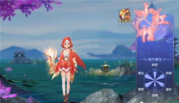 仙侠神域官方正版