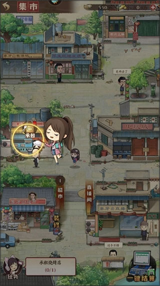 乡村爱情之经营人生官方版