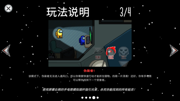 太空狼人杀官方正版