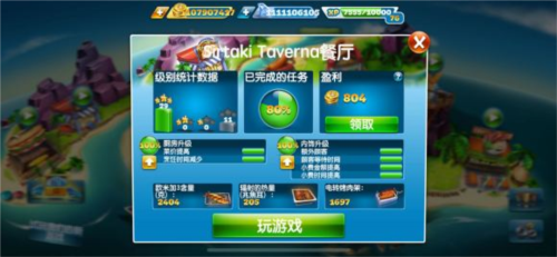 烹饪发烧友官方正版(Cooking Fever)