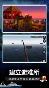 木筏求生联机版最新版