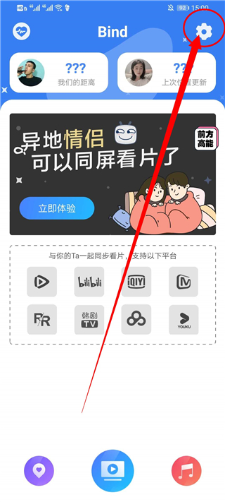 Bind软件