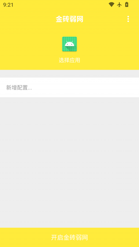 金砖弱网(禁止倒卖)