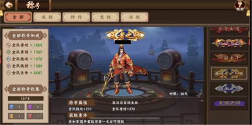 三国战纪2官方正版