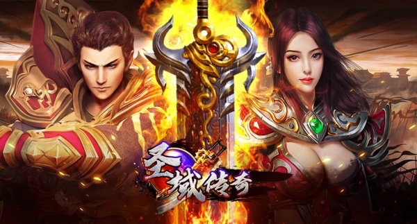 圣域传奇手游