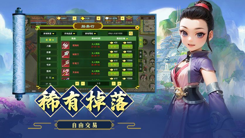 热血江湖手游官方正版