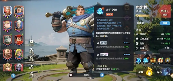 龙石战争官方版