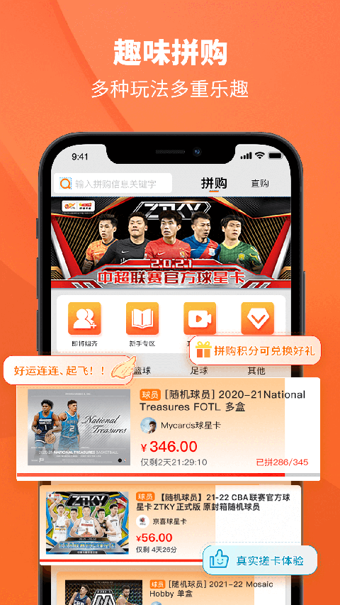 TC卡藏app