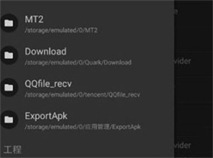 MT管理器官方正版
