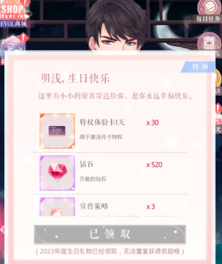 恋与制作人九游版最新版