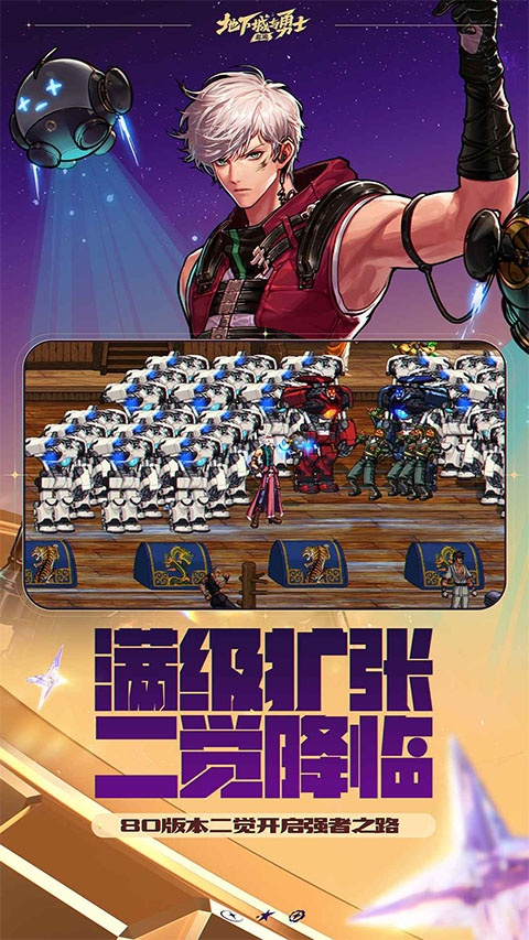地下城与勇士手游官方正版(DNF)