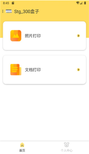 小白学习盒子最新版