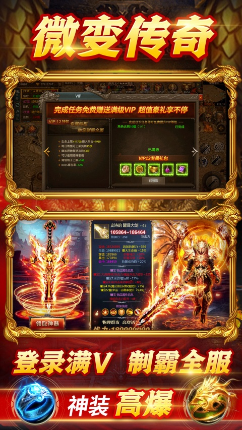 战神新世纪手游