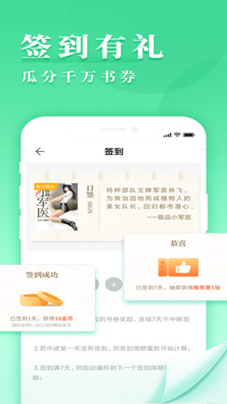 九库阅读app