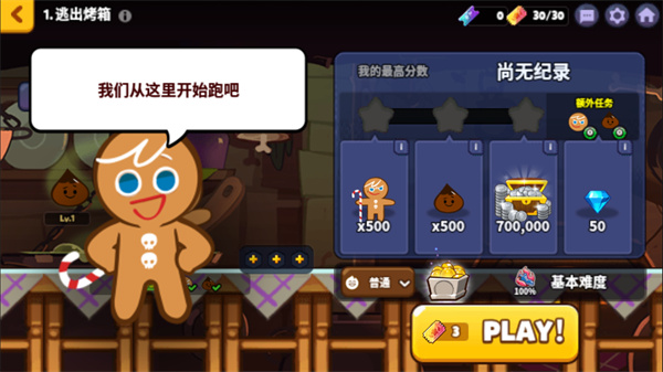 饼干酷跑烤箱大逃亡官方版(CookieRun: OvenBreak)